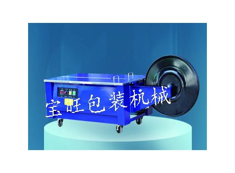 BW002A自动低台打包机