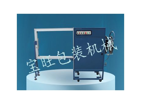 Bw005机架垫高侧式全自动打包机（非标型）